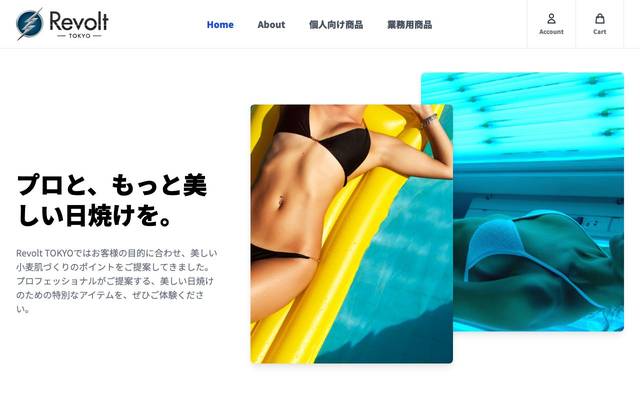 Revolt TOKYO ECサイトのサイト