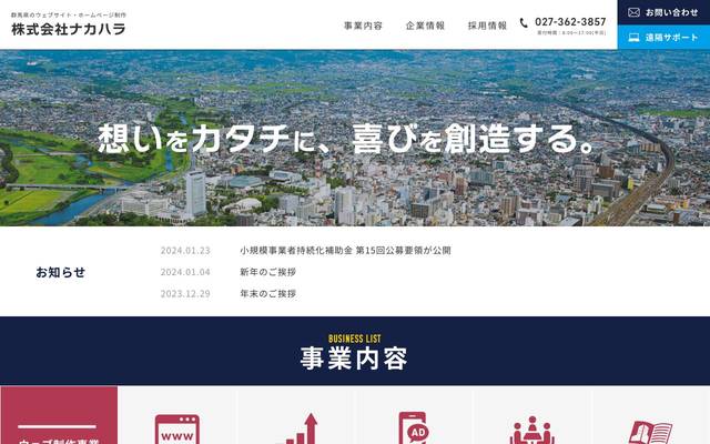 HAKOYA オフィシャルサイトのサイト