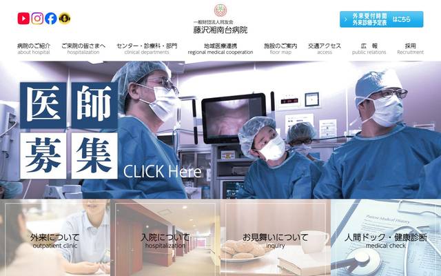 介護老人保健施設 藤沢ケアセンターのサイト