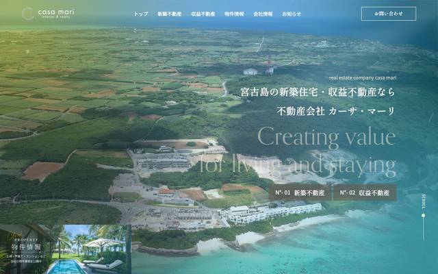 不動産・住宅のサイト