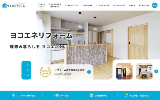 東京ガス横浜中央エネルギー株式会社のサイト