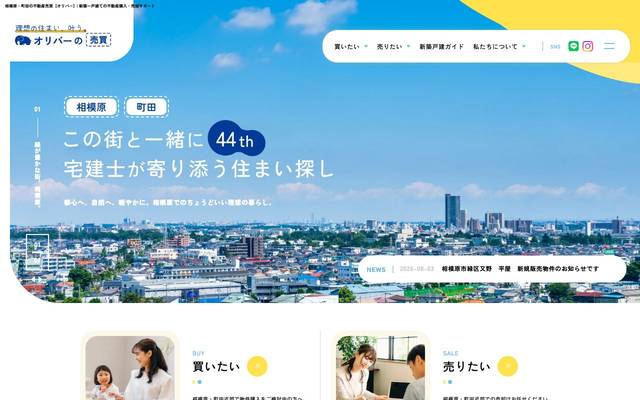 株式会社オリバーのサイト