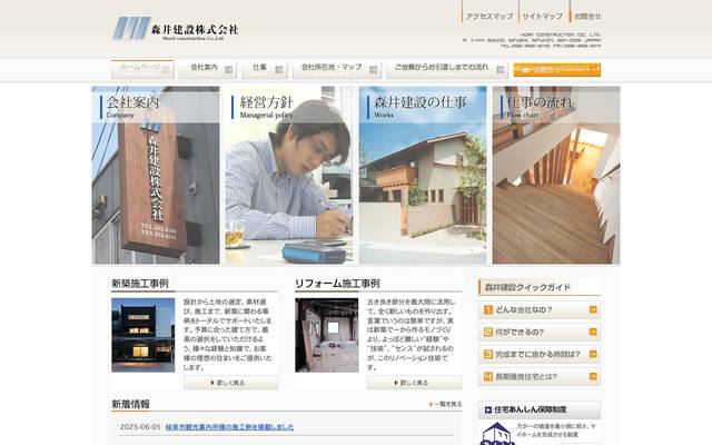 建築設計のサイト