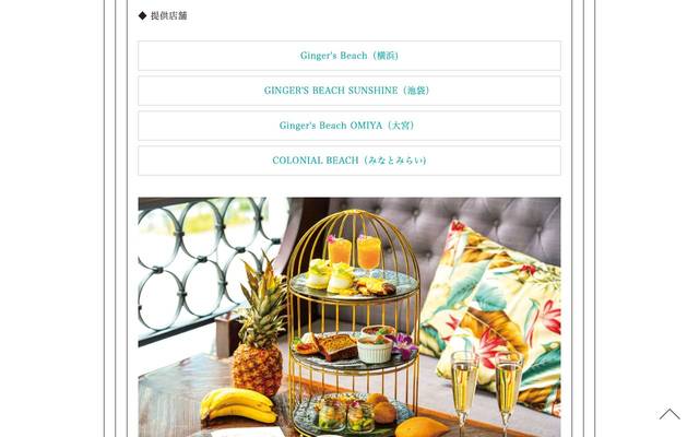 Oriental Beachのサイト