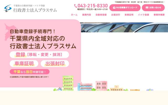 カーショップLUCAR（車買取専用）のサイト