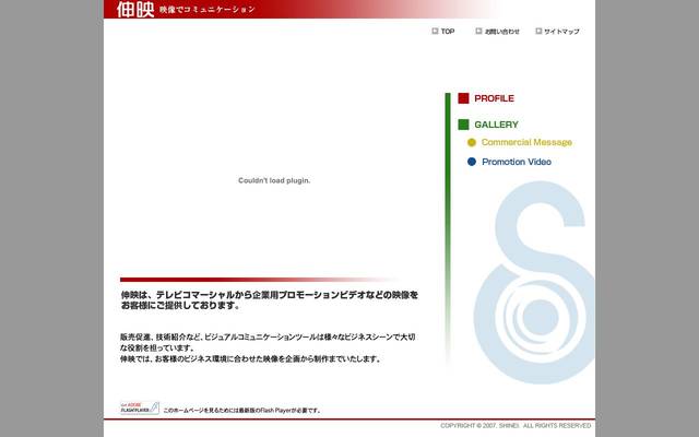 有限会社伸映 プロデュース 引越センター丸一様のサイト