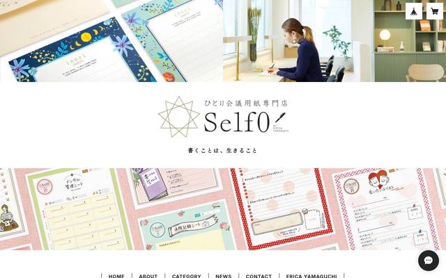 selfmeeting様 おひとりさま会議用紙専門店のサイト
