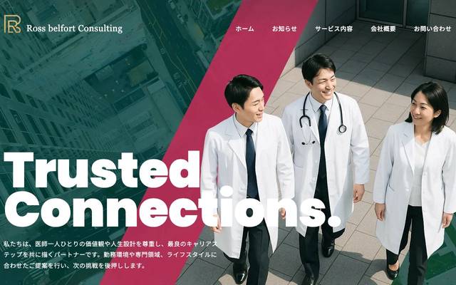 Ross Belfort Consulting様のサイト