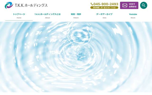 ティーケイケイホールディングス株式会社のサイト