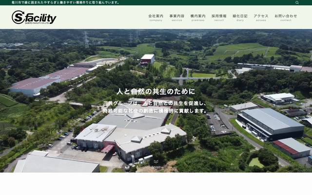 三共ファシリティーのサイト