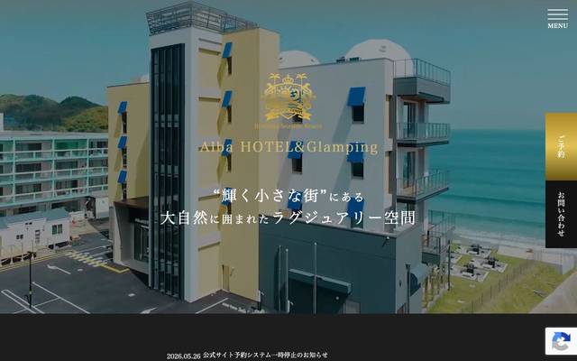 糸島シーサイドリゾート Alba HOTEL & Glampingのサイト