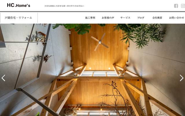 株式会社 HC.home'sのサイト