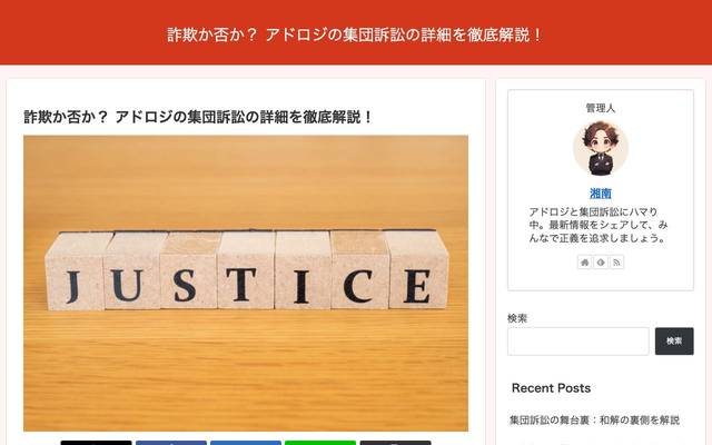 介護付有料老人ホーム アマポーラ湘南のサイト