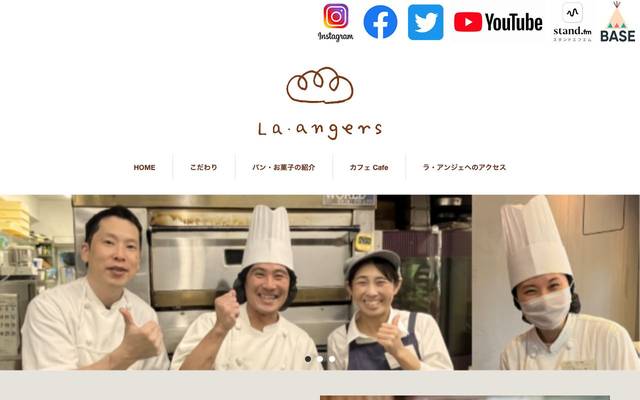 ラアンジェのサイト