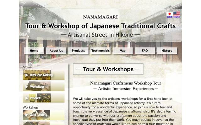 クラフトワークショップのサイト