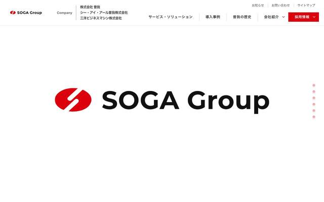 SOGA Groupのサイト