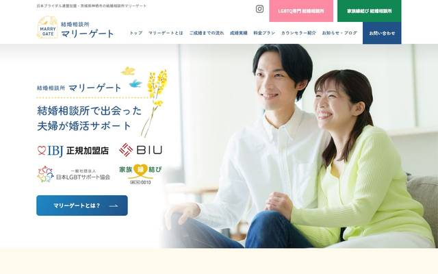 マリーゲートのサイト