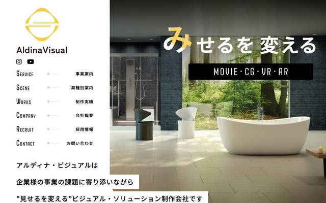 株式会社アルディナ・ビジュアル様のサイト