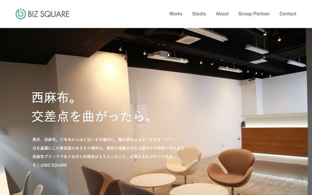 BIZ SQUAREのサイト