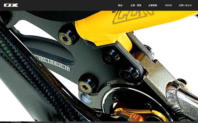 株式会社オーエックスエンジニアリング殿公式サイトのサイト