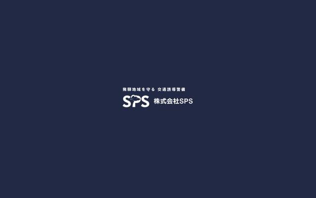 株式会社SPS様のサイト