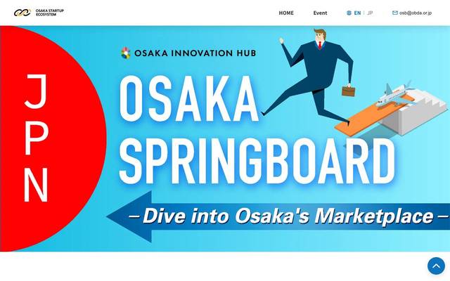 大阪産業局：海外スタートアッププログラム（OSAKA SPRINGBOARD）のサイト