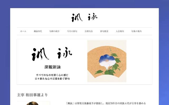 俳句会のサイト