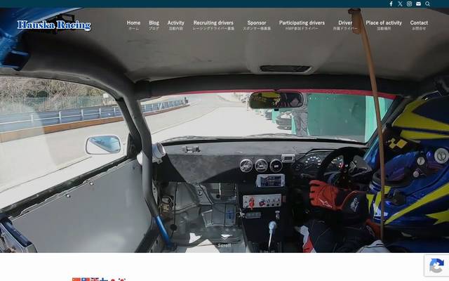 Hausuka Racing様のサイト