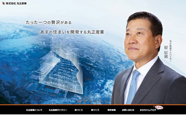 株式会社丸正産業様のサイト