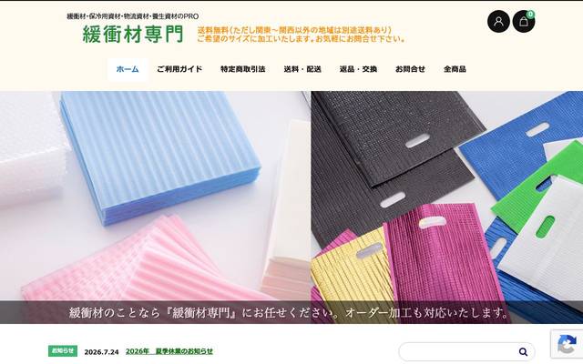 エス・ジーのサイト