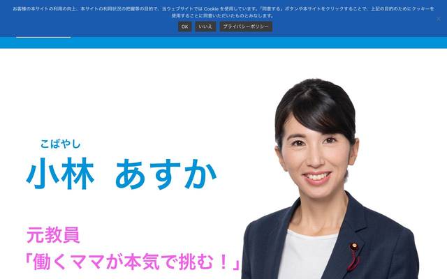 小林あすか様のサイト