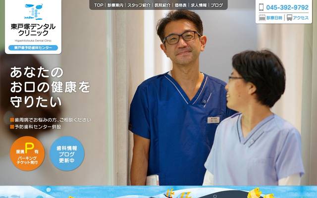 HDCさくら総合歯科グループ（サイト）のサイト