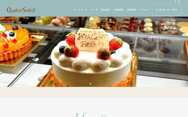 キャトルソレイユのサイト