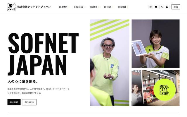 株式会社ソフネットジャパン様のサイト