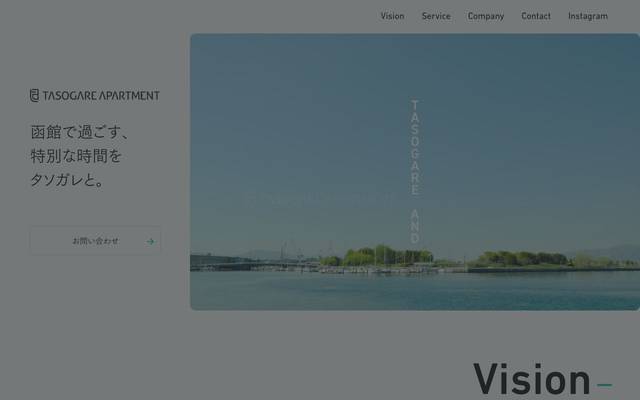 合同会社 TASOGARE APARTMENTのサイト