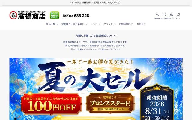株式会社ウィルビー様のサイト
