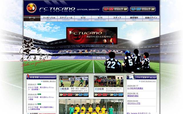 FC. TUCANOのサイト