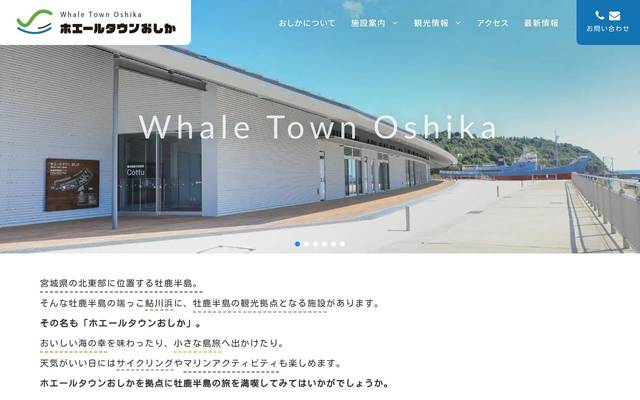 一般社団法人鮎川まちづくり協会のサイト