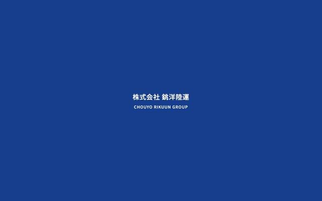 長生庁用組合（推定：長生広域）のサイト