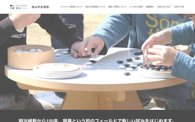 法王山 阿弥陀寺のサイト
