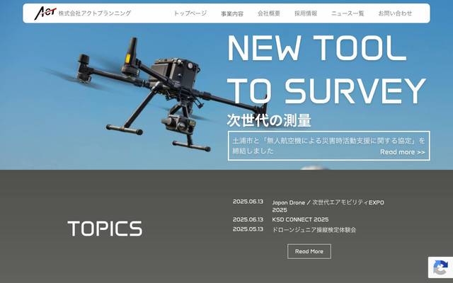 株式会社アクトプランニング コーポレートサイトのサイト