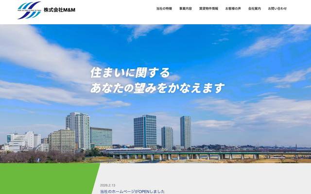 株式会社M&Mのサイト
