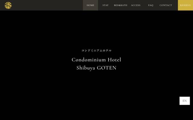 渋谷GOTEN｜大人数が一緒に泊まれるコンドミニアムホテル（三軒茶屋エリア）のサイト