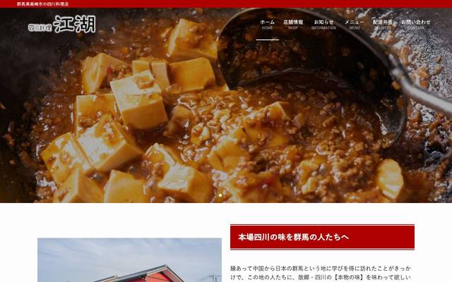 江湖のサイト