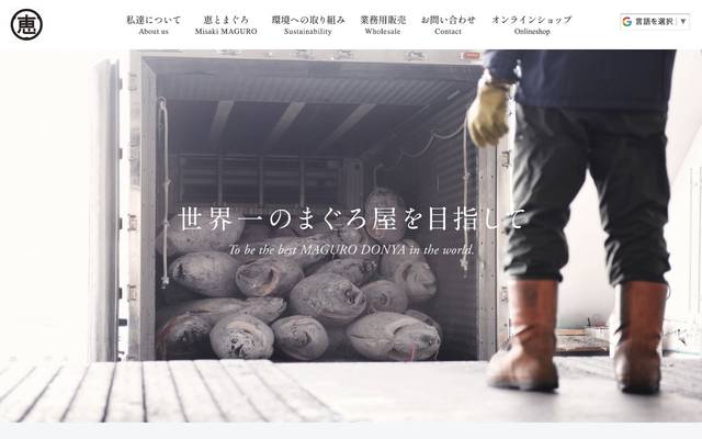 株式会社三崎恵水産のサイト