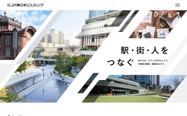 JR東日本ビルディング コーポレートサイトのサイト
