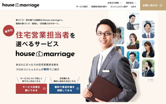 ティーエムライフデザイン総合研究所のサイト