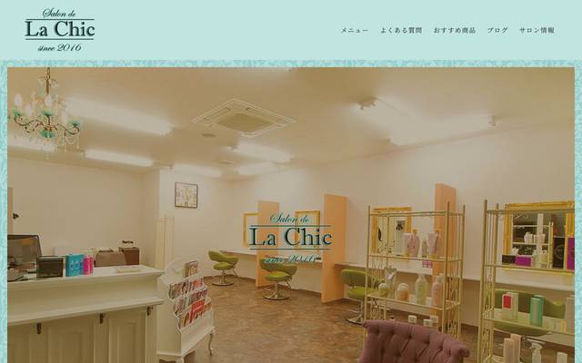 Salon de La Chicのサイト