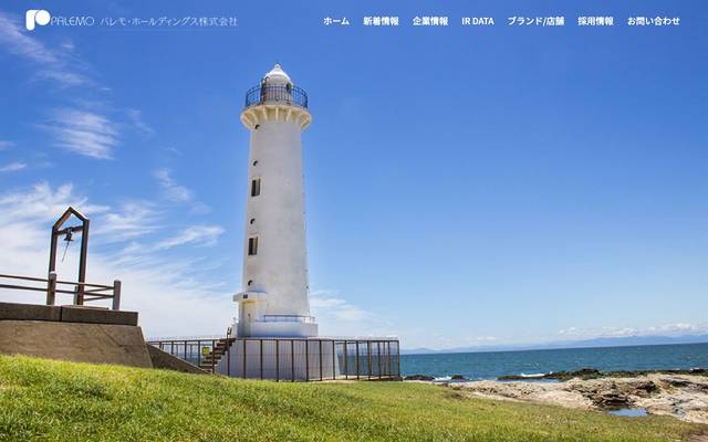 パレモ・ホールディングス株式会社様のサイト
