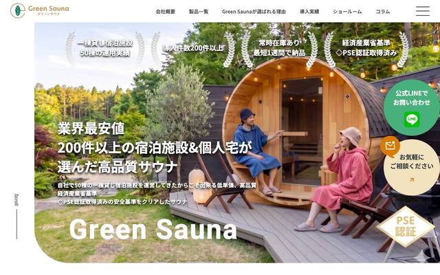 天然温泉 湘南ひらつか 太古の湯 by GREEN SAUNAのサイト